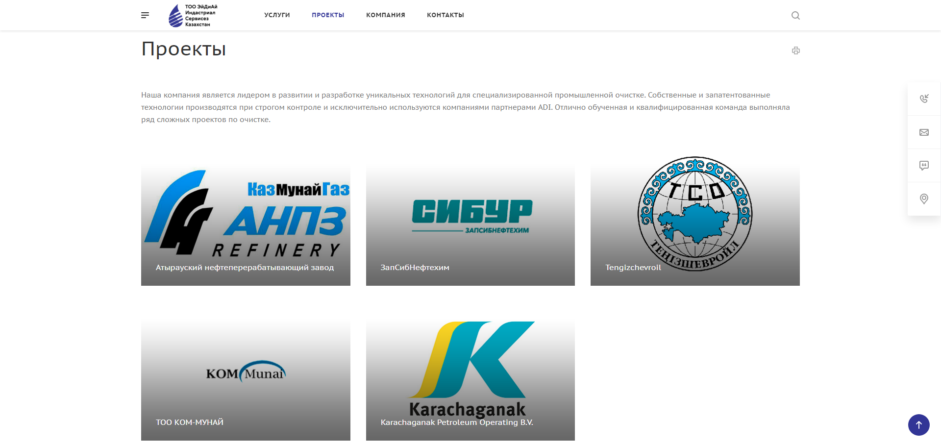 компания adi industrial services kazakhstan